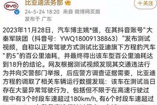 伟德体育weibo截图2